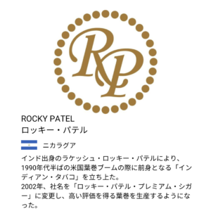 ロッキー・パテル