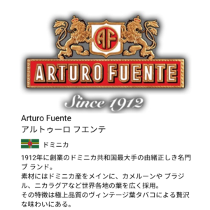 アルトゥーロ・フエンテ